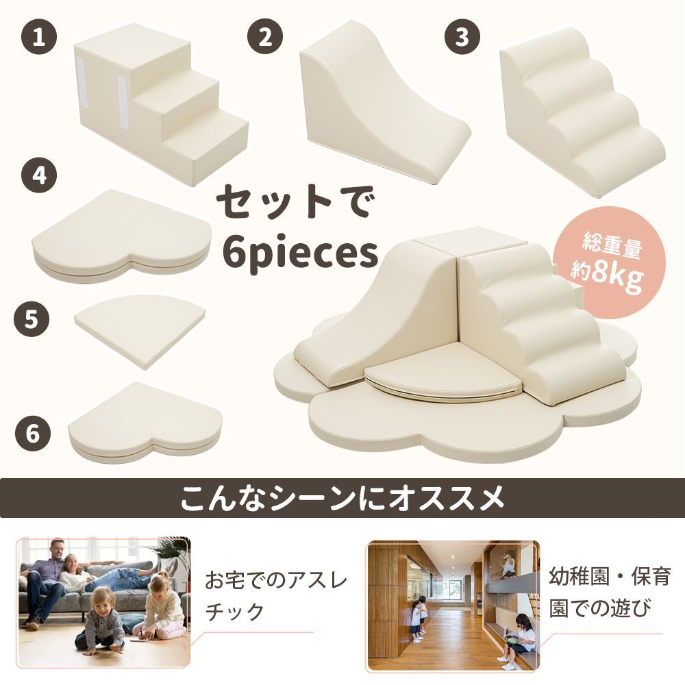 2025 ｜ソフトブロックアスレチック玩具｜クッション付き滑り台＆階段｜布製大型室内遊具｜キッズスペース向け｜ベージュ｜N509P272808A