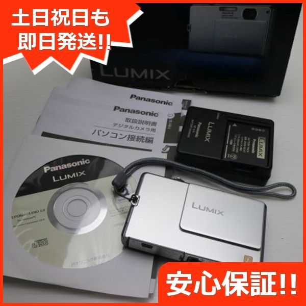 DMC-FP1 シルバー Panasonic LUMIX デジカメ 本体 土日祝発送OK 02000