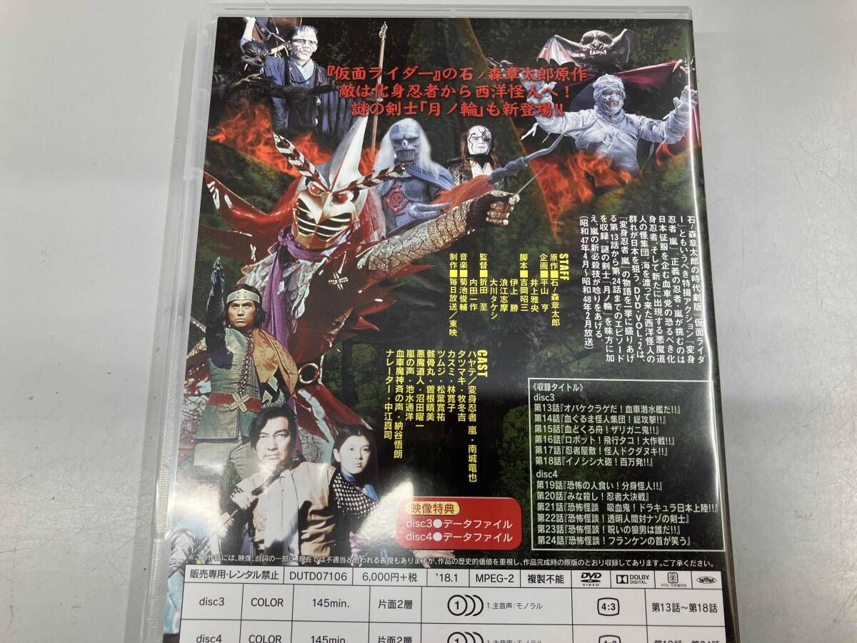 DVD 変身忍者 嵐 VOL.2 - メルカリ