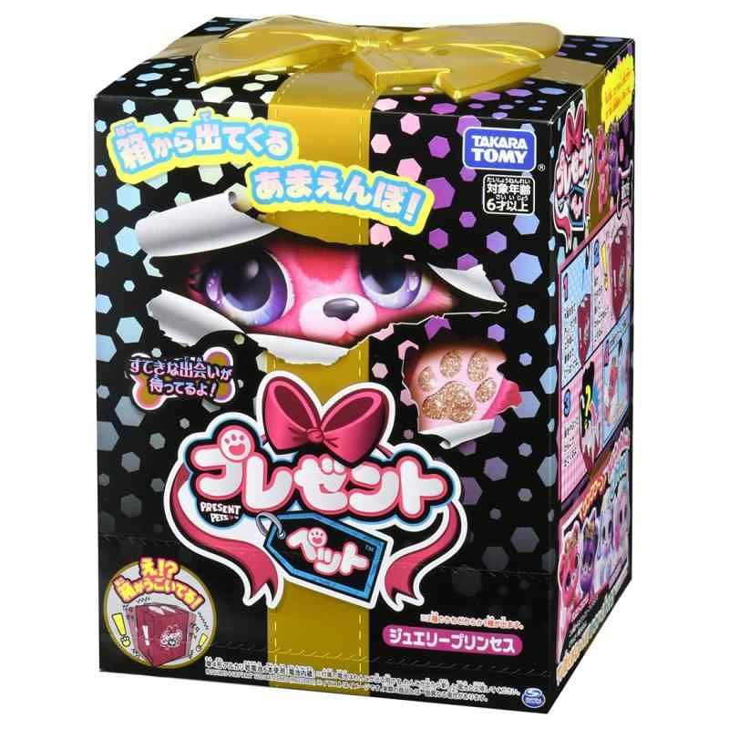 プレゼントペット