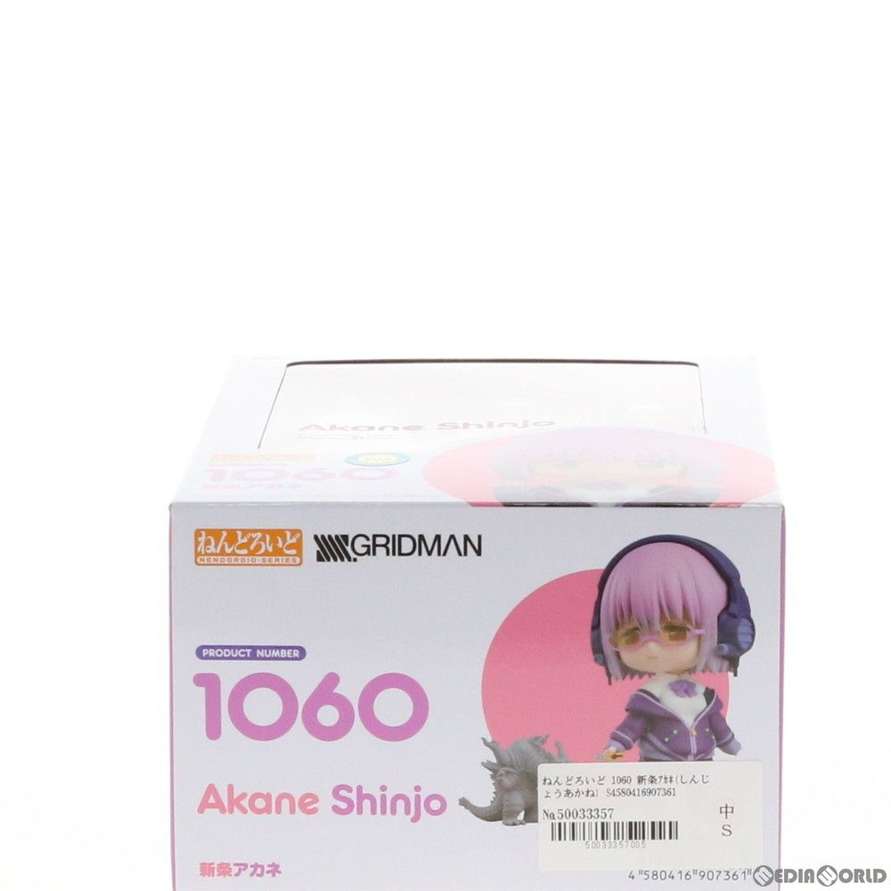 GOOD SMILE COMPANY - ねんどろいど 1060 新条アカネ(しんじょうあかね) SSSS.GRIDMAN(グリッドマン) 完成品 可動フィギュア グッドスマイルカンパニー GOOD SMILE COMPANY - ねんどろいど 1060 新条アカネ(しんじょう