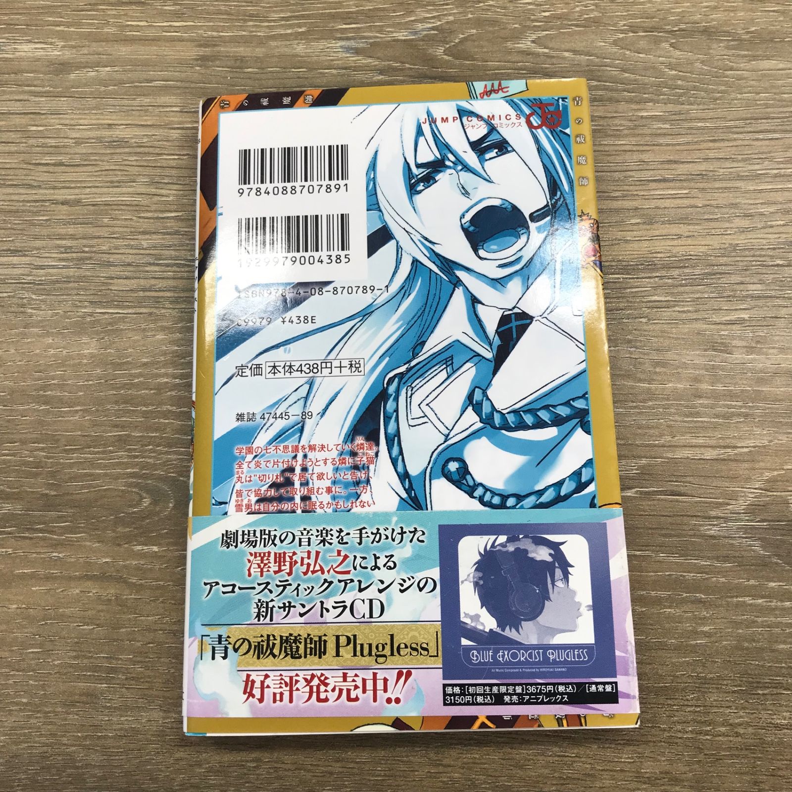 青の祓魔師 1〜31全巻＋関連本11冊 42冊全巻セット 加藤和恵／著