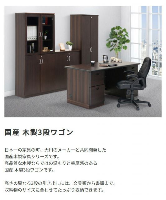 国産木製3段ワゴン