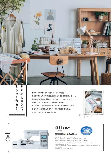 ミシン