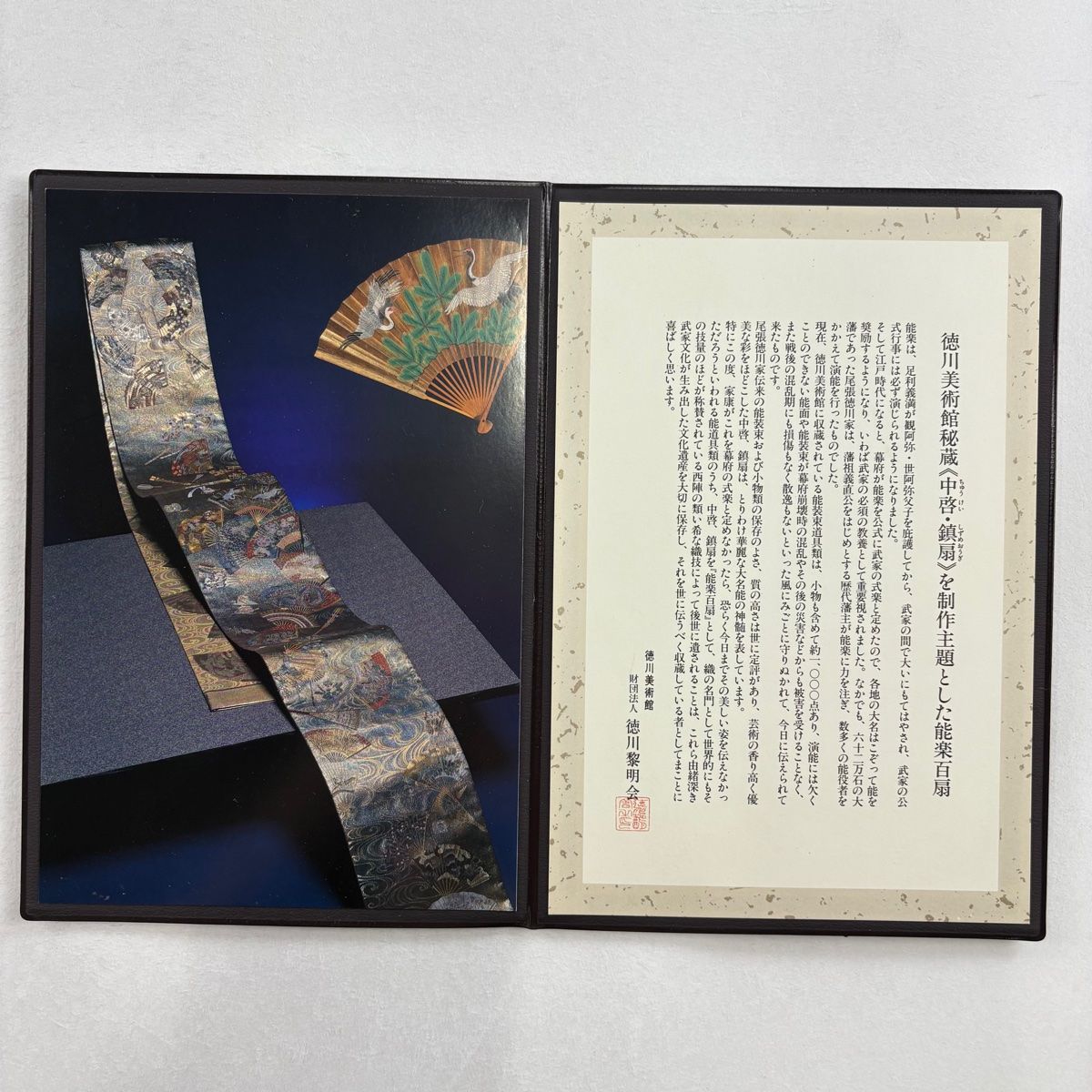 在庫一掃 【在庫一掃】 【美品】 袋帯 名品 落款 徳川美術館秘蔵 扇