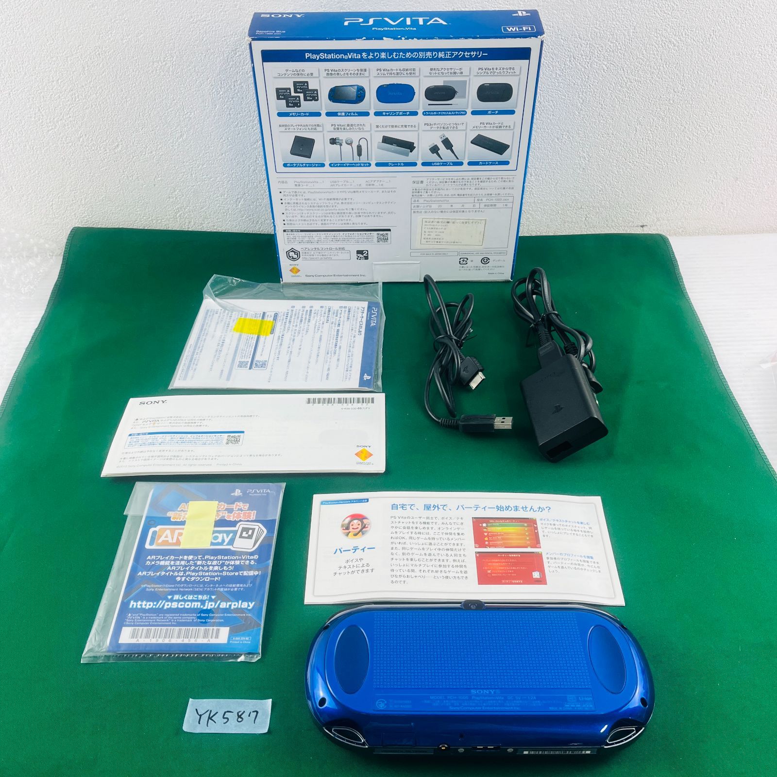 価値のある YK587 PS VITA PlayStationVita プレイステーション ヴィータ PCH-1000 サファイアブルー Wi-Fiモデル 本体 USBケーブル 電源コード 印刷物 き 送料無料！