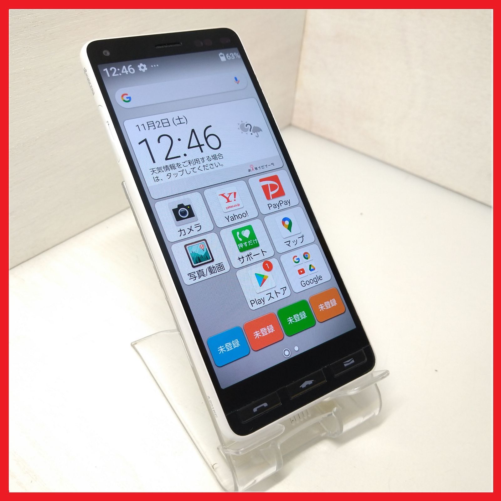 Y!mobile A201KC かんたんスマホ2+【4G対応】 Y!mobile A201KC Y!mobile A201KC かんたんスマホ2+【4G対応】 Y!mobile A201KC