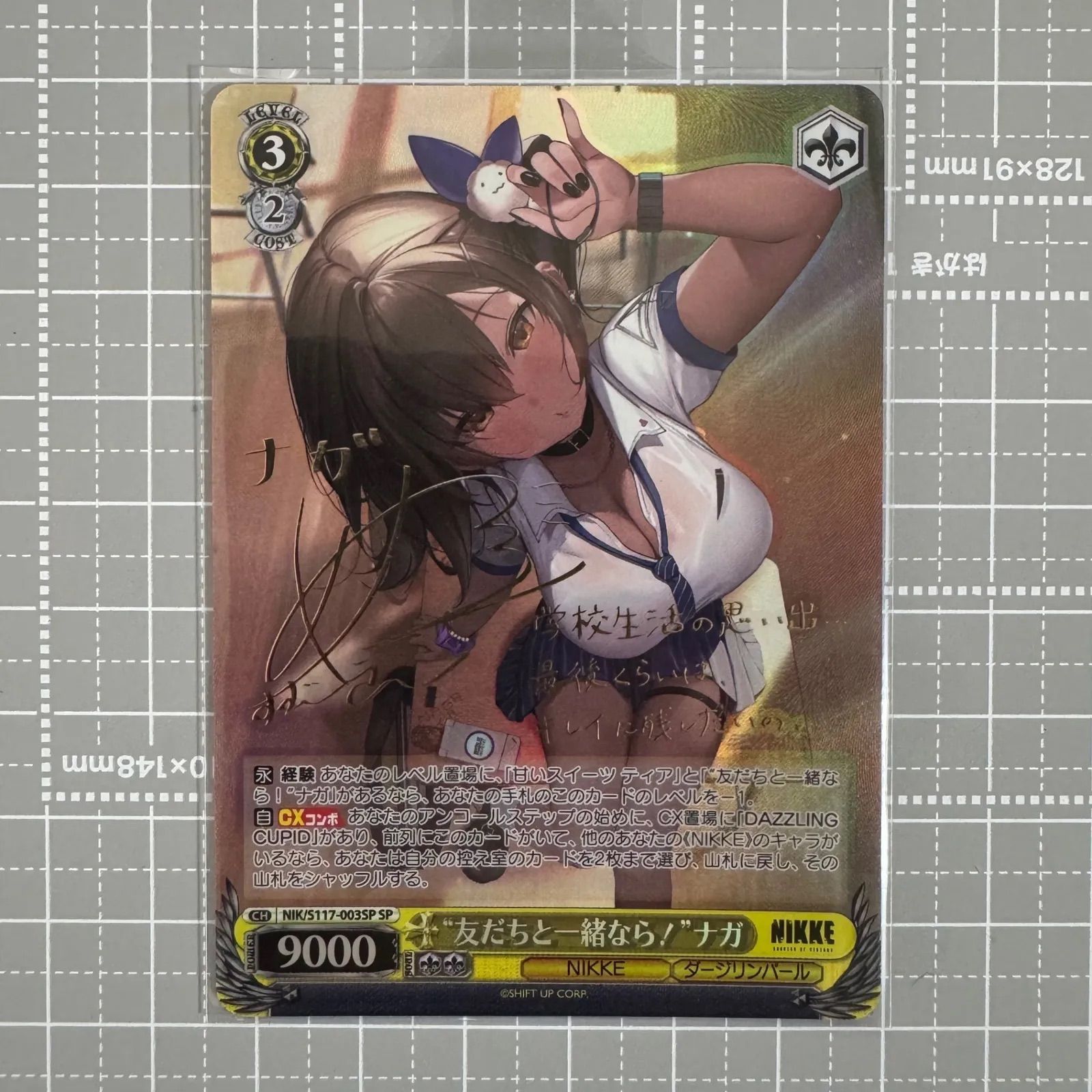 ヴァイスシュヴァルツ　”友達と一緒なら！”ナガ　SSP SSP “友だちと一緒なら！”ナガ(箔押し入り) 販売 | 勝利の女神