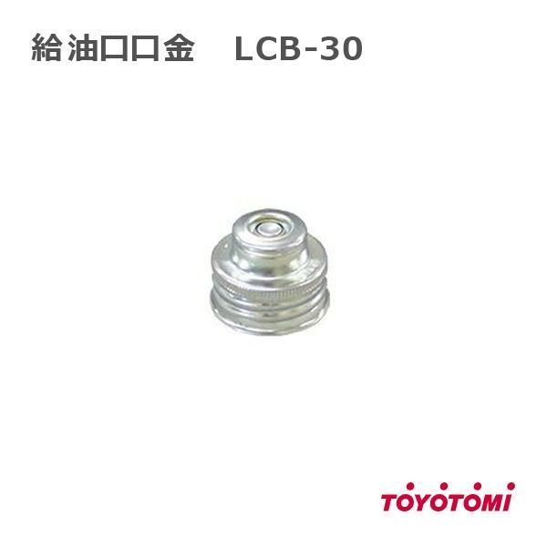 トヨトミ LC-E30 石油ファンストーブ