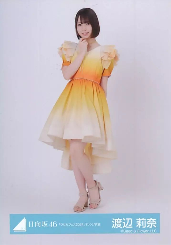 中古】生写真(乃木坂46) 日向坂46/渡辺莉奈/全身/日向坂46
