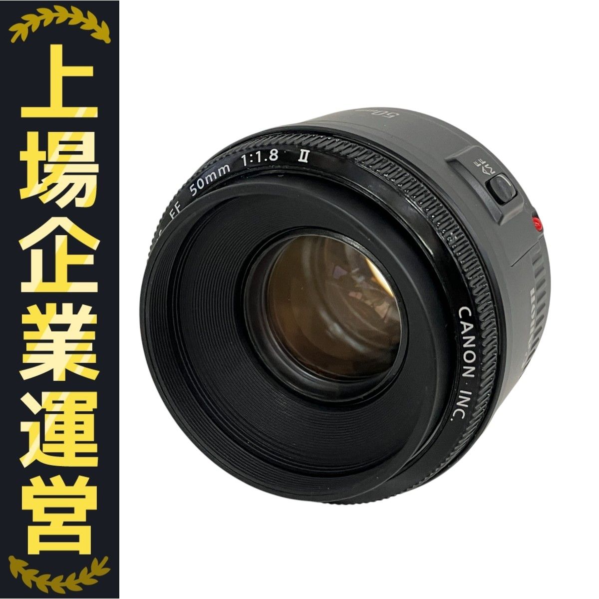 Canon EF 50mm 1:1.8 Ⅱ 単焦点レンズ 一眼レフカメラ Amazon.co.jp: Canon 単焦点レンズ EF50mm F1.8 II フルサイズ