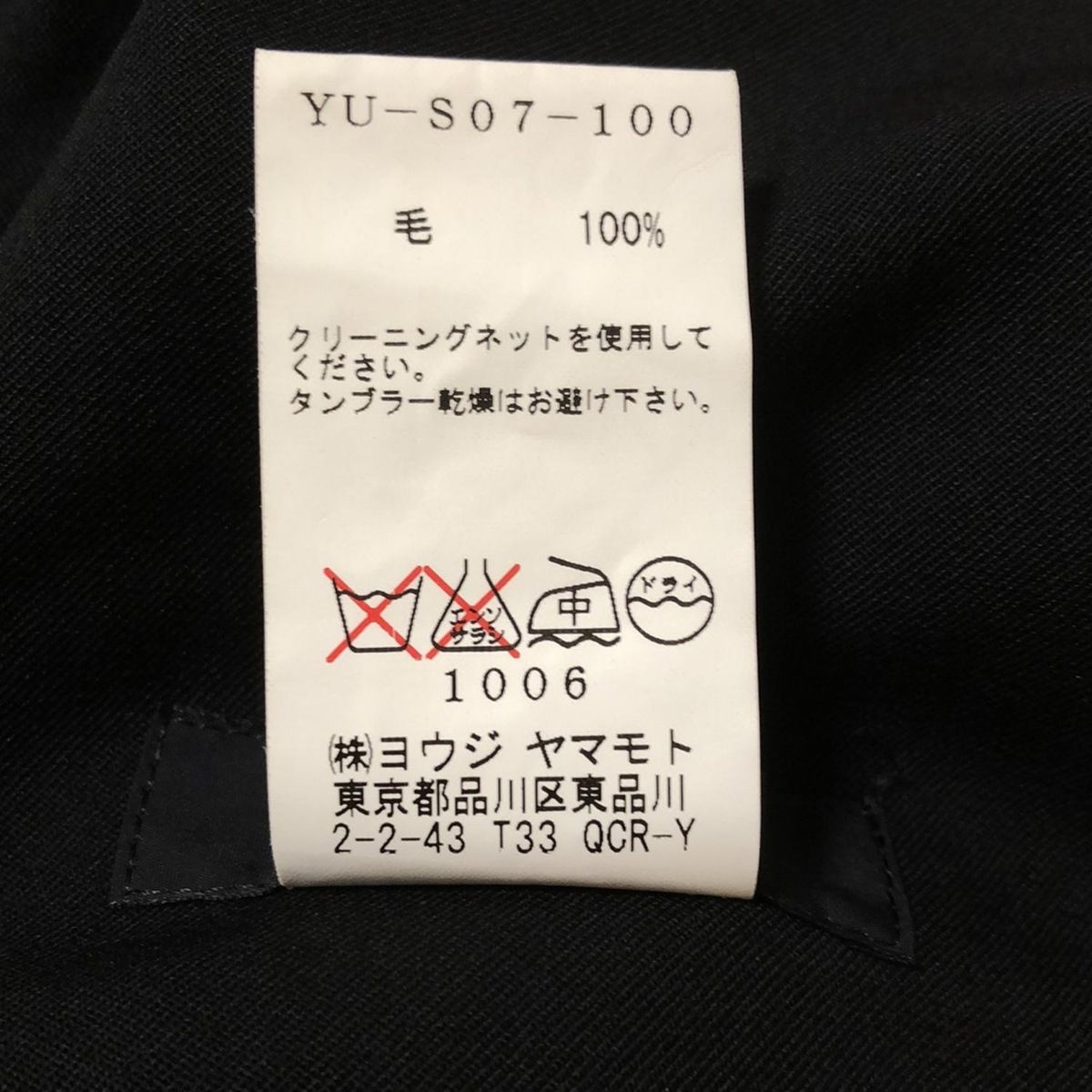 Y's(ワイズ) ロングスカート サイズ3 L レディース美品 - 黒