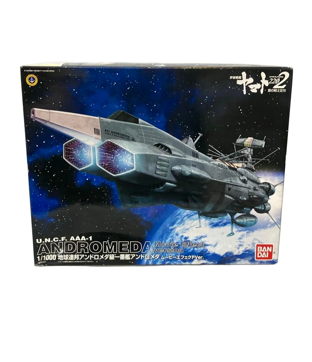 バンダイ 宇宙戦艦やまと プラモデル宇宙戦艦ヤマト2202愛の戦士たち 1|1000 地球連邦アンドロメダ級一番艦アンドロメダ ムービーエフェクトVer.