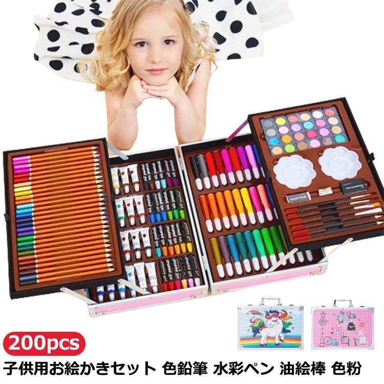 200 お絵描きセット クレヨン マーカーペン 文房具 色鉛筆 アートセット お絵かき アクリル絵の具 固形水彩 パステル スケッチブック お絵かきセット お絵描き 3歳 4歳 5歳 6歳 7歳 小学#kaka1450