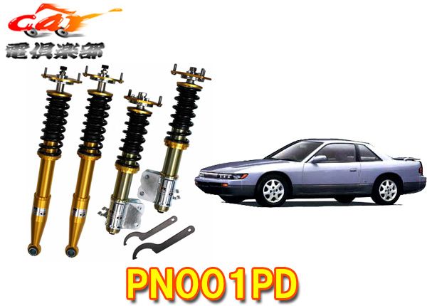 RGレーシングギア軽量高強度アルミ素材採用ZXダンパーS13系シルビア