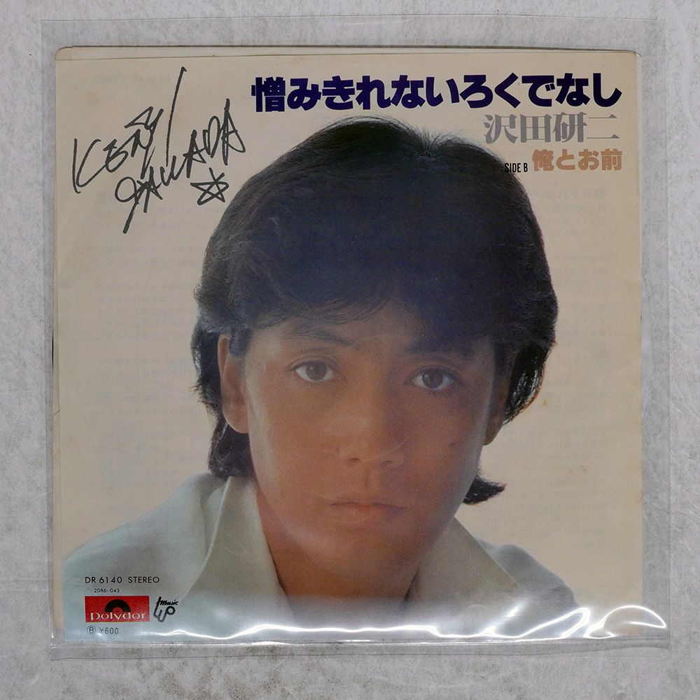 国内盤 沢田研二/憎みきれないろくでなし/POLYDOR DR6140 7