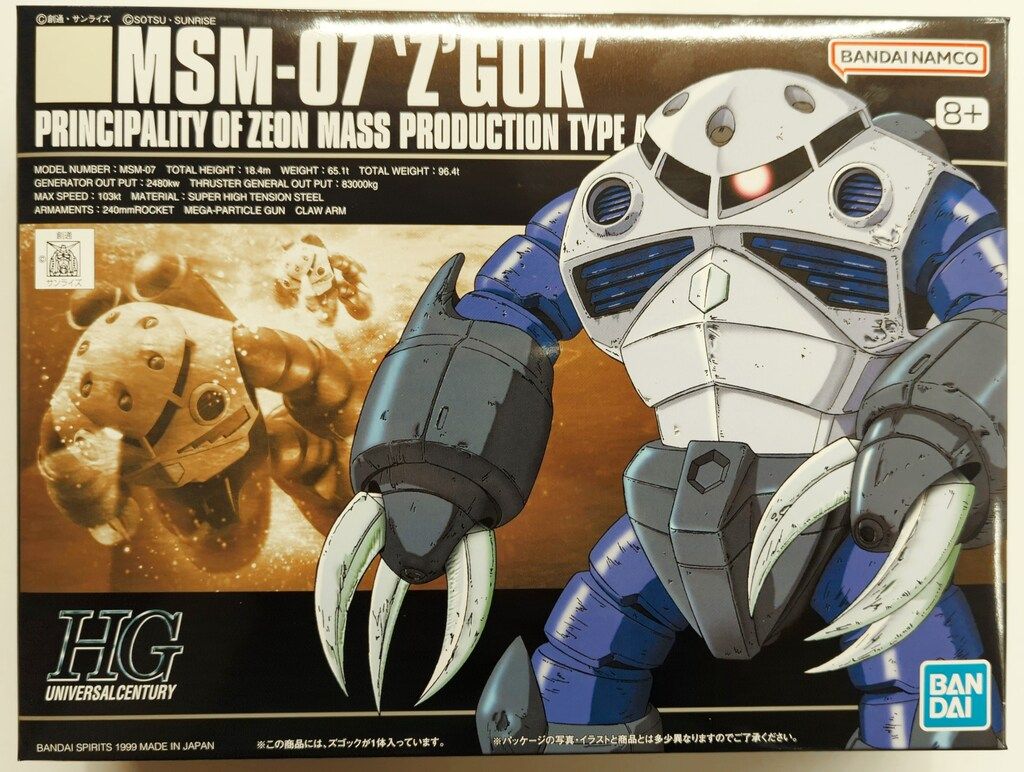 BANDAI SPIRITS HGUC 1/144 バンダイナムコ版 量産型ズゴック/8+