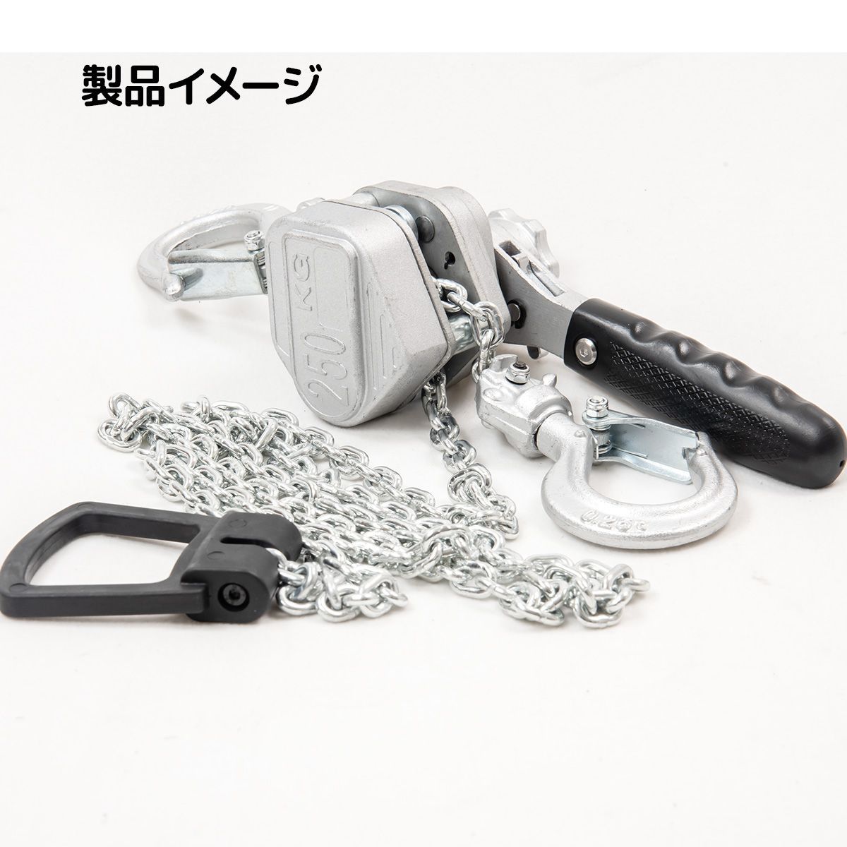 アルミ製 ミニレバーホイスト 250kg 超軽量 コンパクト チェーンブロック ガッチャ 荷締機 日本