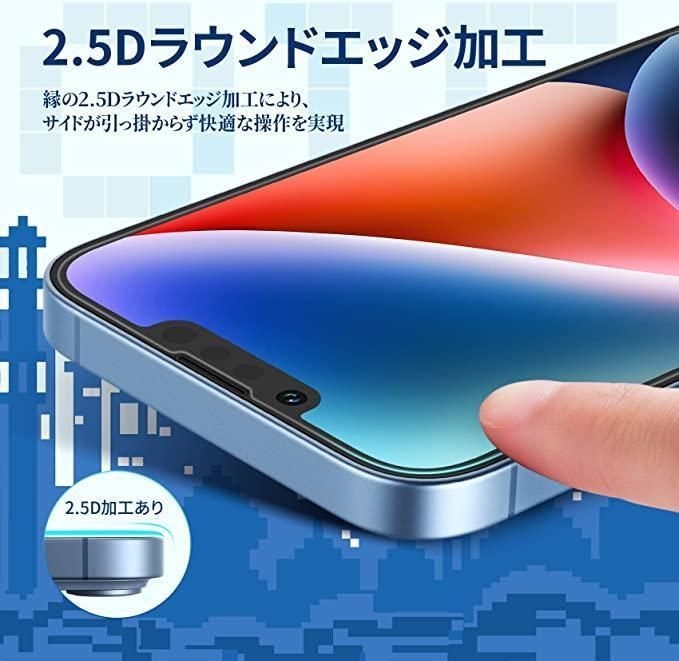 iPhone14 ガラスフィルム】6.1 インチ 強化ガラス 高透明度 簡単 