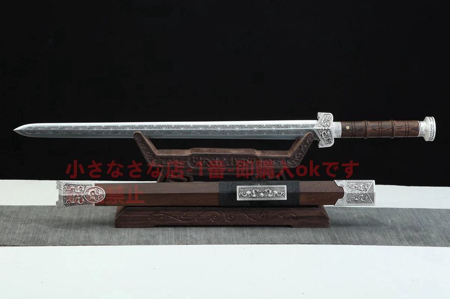 24寸砂銀青龍漢剣 古兵器 武具 刀装具 日本刀 模造刀 - 武具