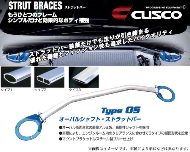 [CUSCO]ZC6 BRZ_2WD_2.0L(H24/03～)用(フロント)クスコタワーバー[Type_OS/BCS付][965 540 AM]