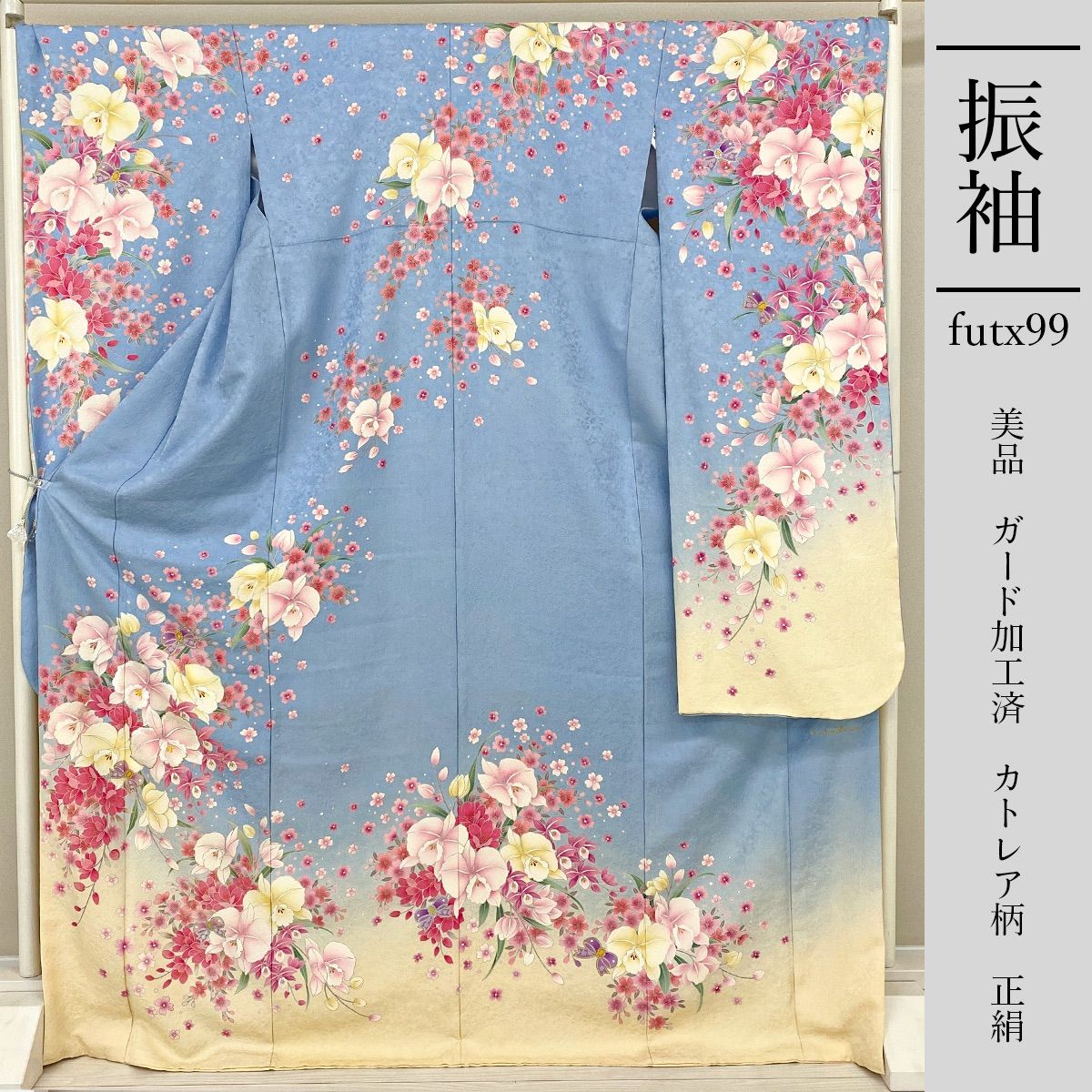 注文割引 美品 振袖 豪華 正絹 futx99 水色 13号 カトレア柄 ガード加工 着物・浴衣