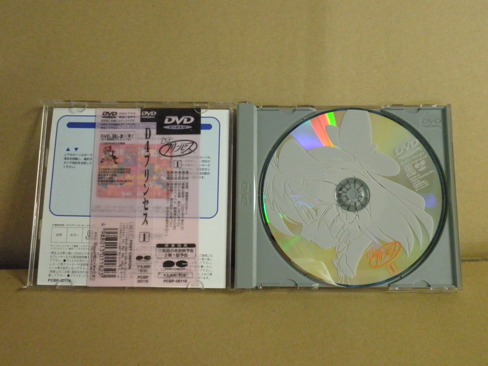 DVD】D4プリンセス 4 フォームアップBOX［完全限定版］ - メルカリ