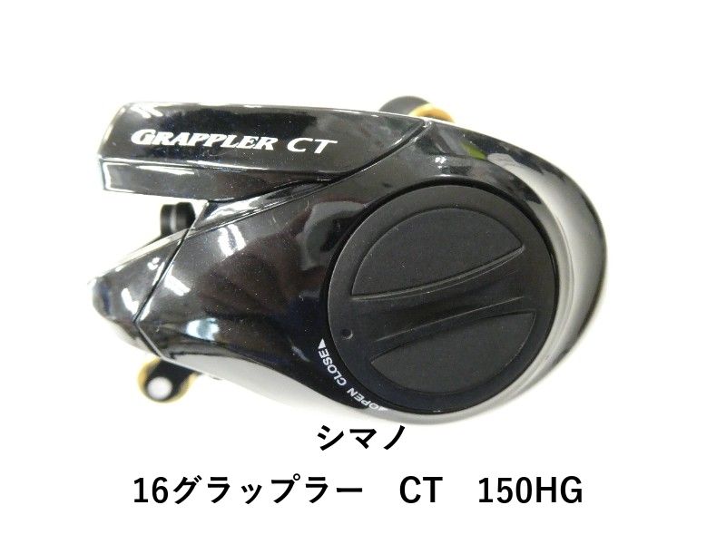  シマノ 16グラップラー CT 150 HG 02- その他 リール