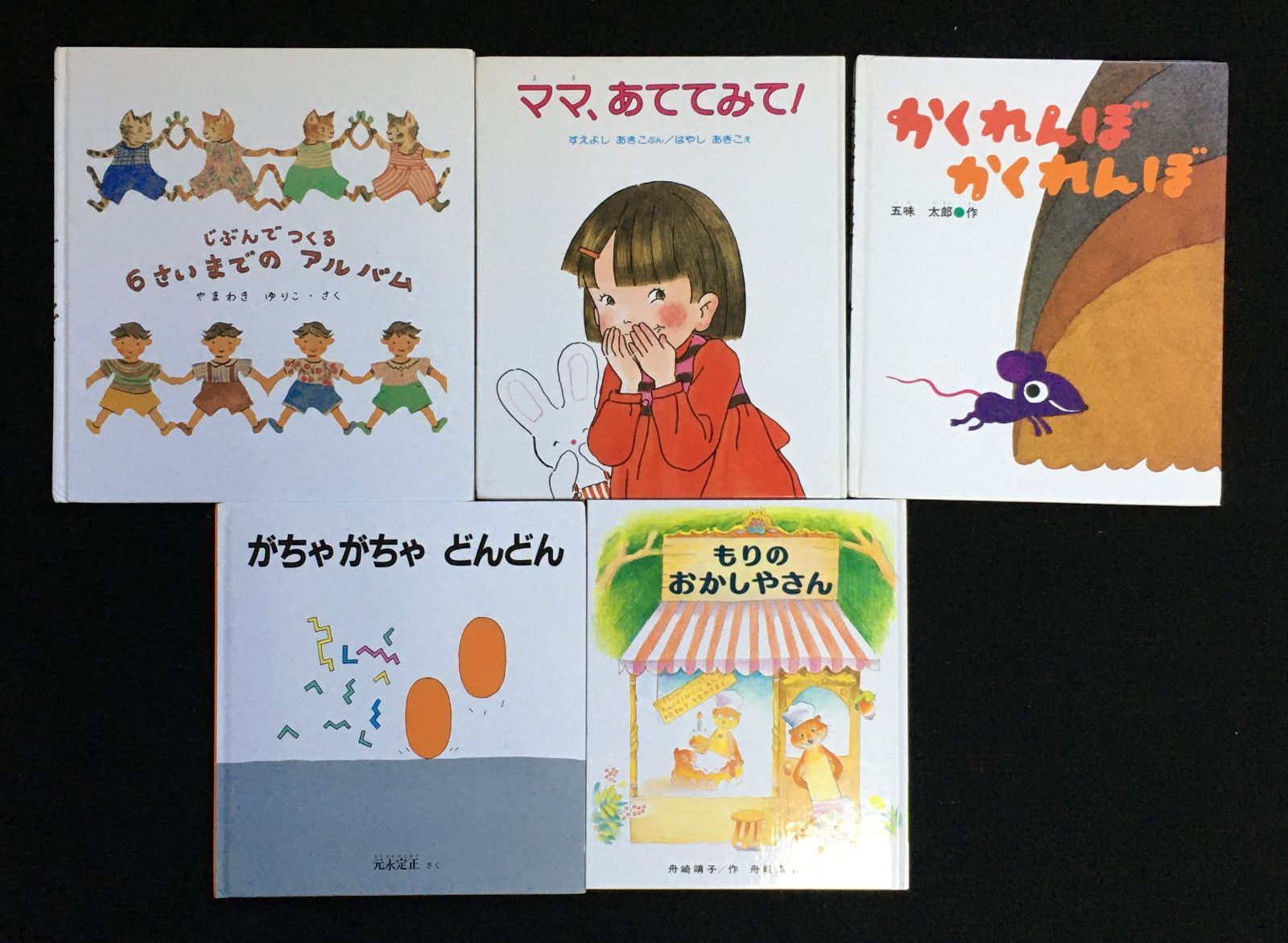 新作登場，豊富な】 絵本 まとめ売り 34冊 福音館書店 偕成社