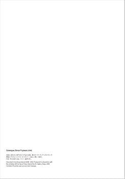 【中古】 Catalogue Simon Fujiwara (2016) Simon Fujiwara Catalogue, 構成・執筆 古本 World