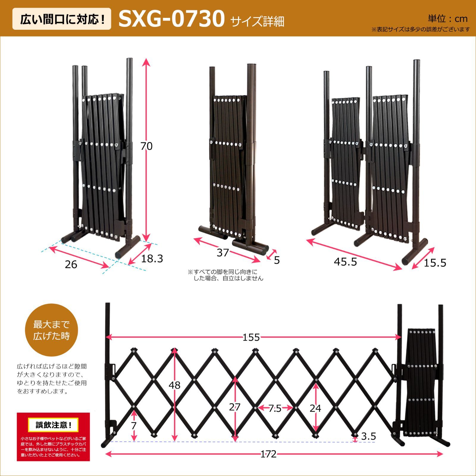 SXG-0730 アルミ ペットゲート ペットフェンス 幅約300×高さ70cm 軽い 簡単 置くだけ とおせんぼ 伸縮 フェンス 玄関 おしゃれ 門扉 アルマックス FB