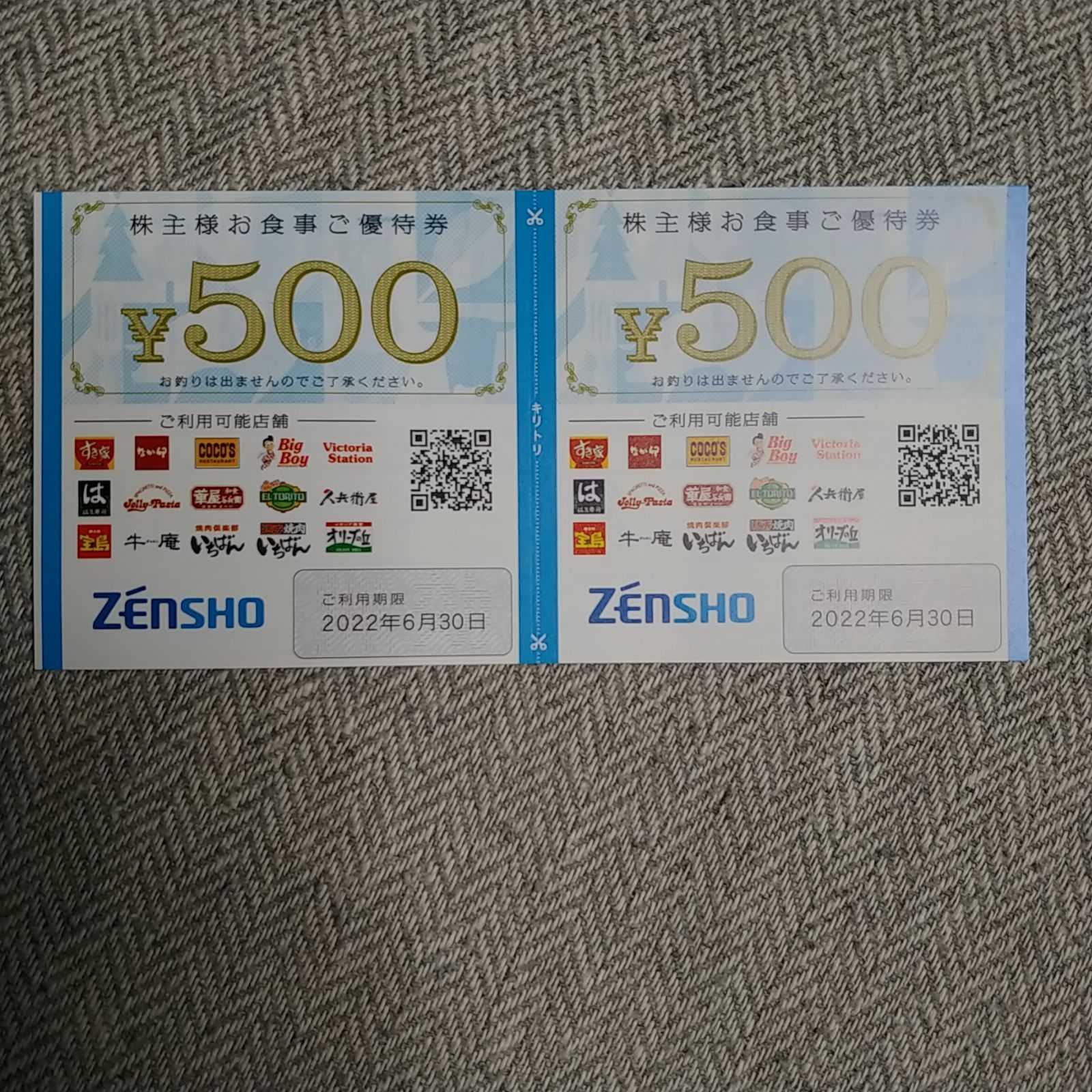 ゼンショー 株主優待券 500円✕12枚 6000円分 - メルカリ