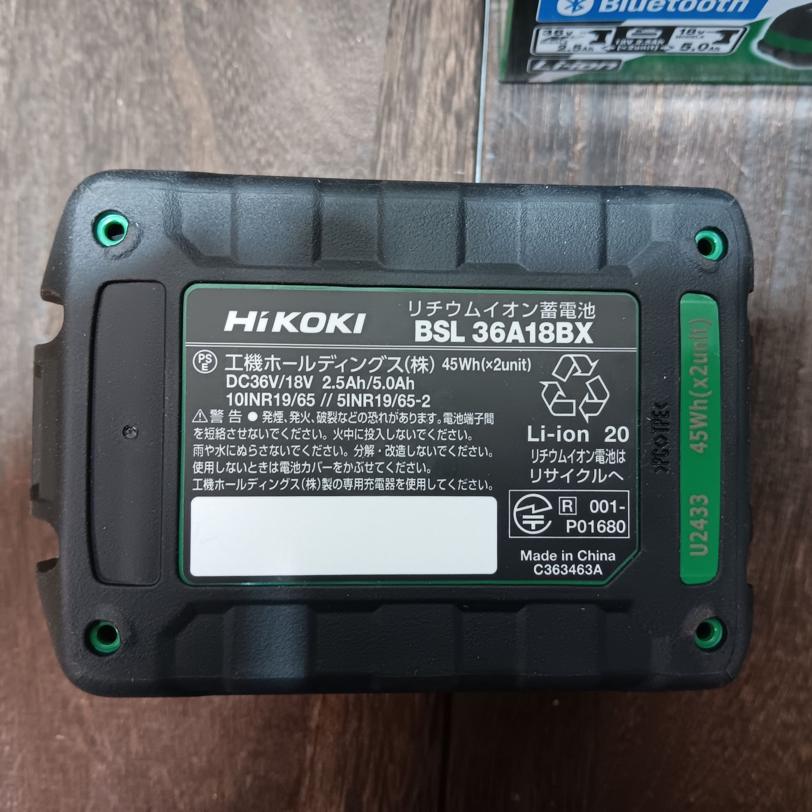 バッテリー 18V