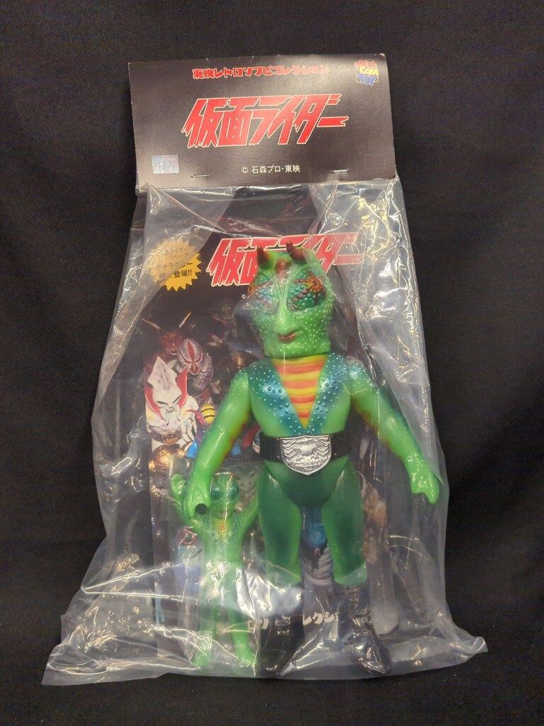 東映レトロソフビコレクション カメレオン男(新色蓄光)+ミニソフビ