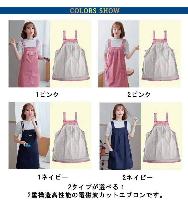 電磁波防止エプロン 2重構造 電磁波99.9％カット 360°電磁波防止