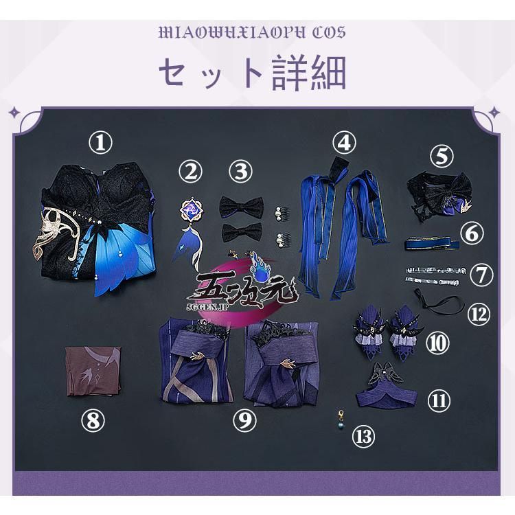 猫屋小舗 原神 コスプレ 刻晴 コクセイ 衣装 ※ウィッグ 靴 武器 追加可