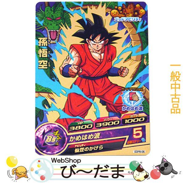 ドラゴンボールヒーローズ 初回大会プロモ