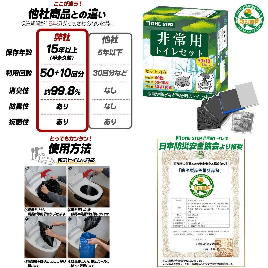 セール中 簡易トイレ 防災 災害用 簡易トイレ 10個セット 600回非常用