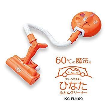 【中古】ふとんクリーナー ひなた KC-FU100 z2zed1b