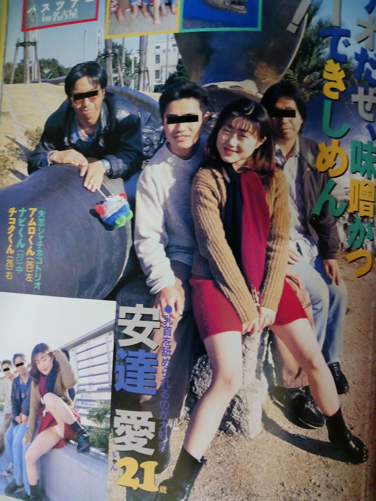 元気のでるマガジン 1998年4月号 - メルカリ