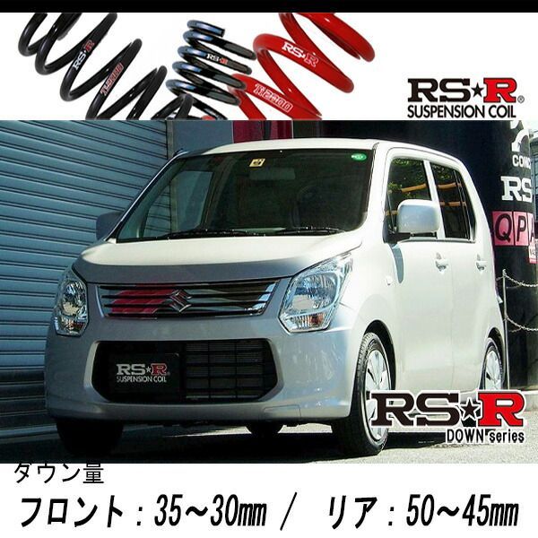 [RS-R_RSR DOWN]MH34S ワゴンR_FX(2WD_660 NA_H24/9～)用車検対応ダウンサス[S170D]