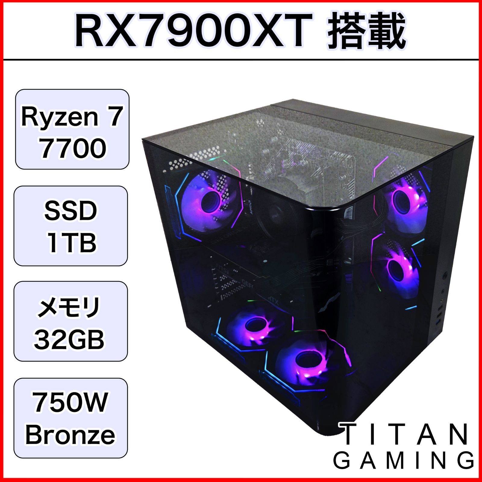 【新品】ゲーミングPC RX7900XT Ryzen7 1TB SIRO 新品】ゲーミングPC RX7900XTX Ryzen7 1TB SIRO ゲーミングPC