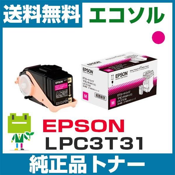 トナーカートリッジ LPC3T31M汎用品 マゼンタ 1個