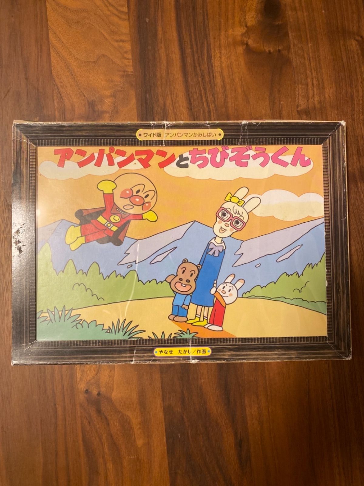 ✨アンパンマン✨フレーベル館のかみしばい✨4種類セット✨幼稚園・保育