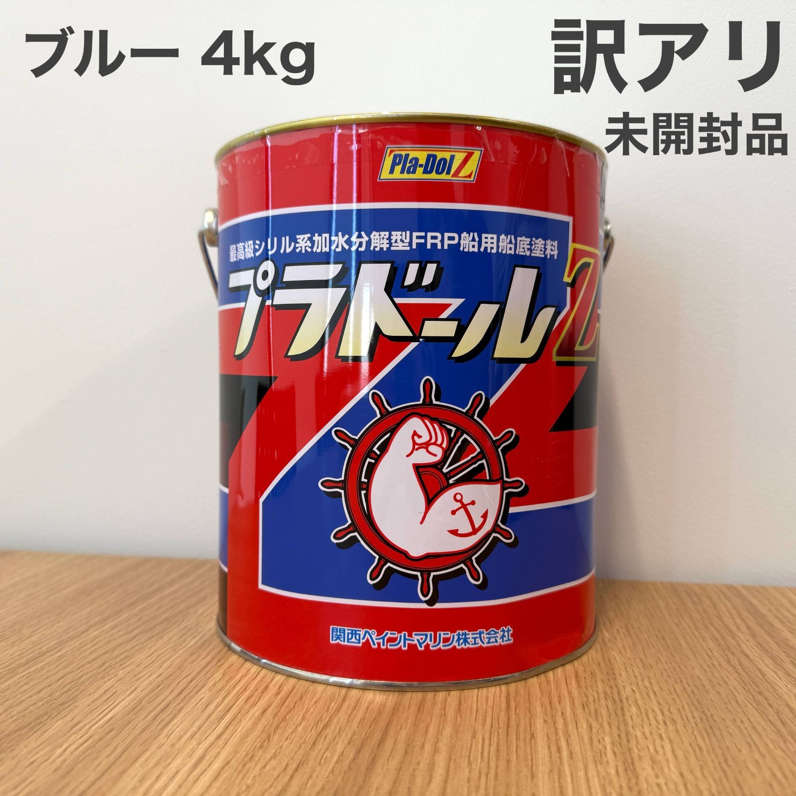訳アリ プラドールＺ 4kg ブルー 400001-102-102-B01