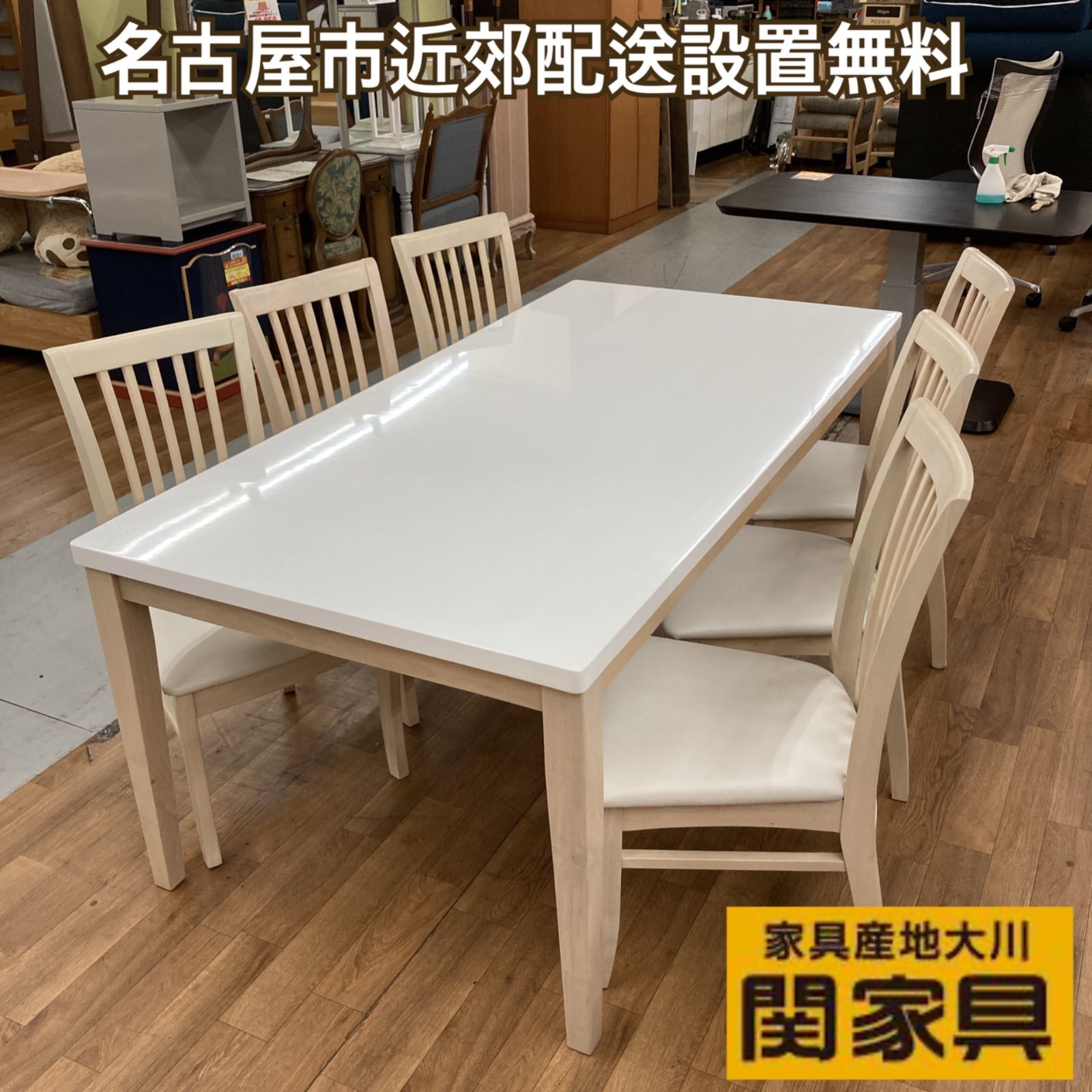 名古屋市近郊送料設置無料 S775 関家具 ダイニング7点セット SPADEⅡ 天板ハイグロス 幅180cm