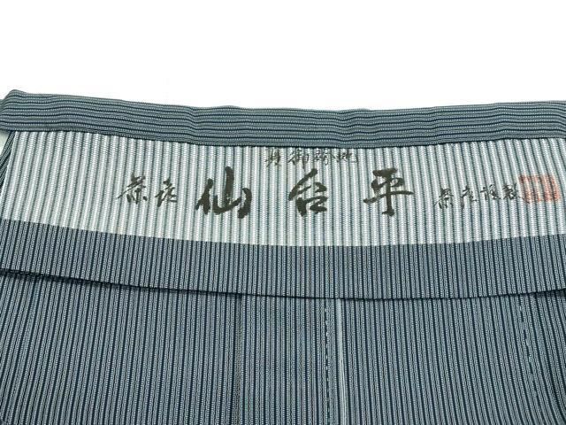 茶喜仙台平 茶喜謹製