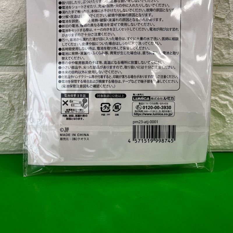 ペンライト ペンペン