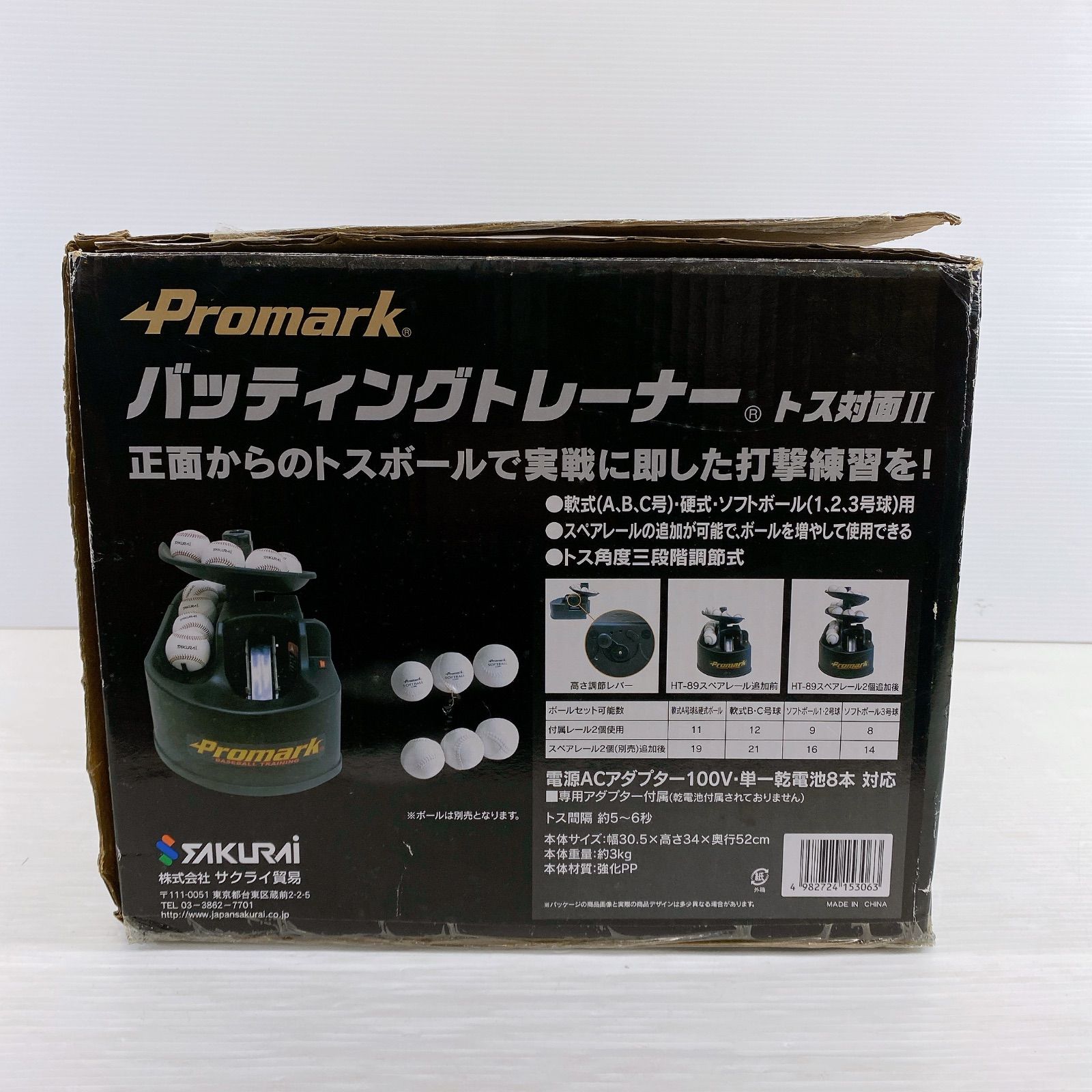 品
