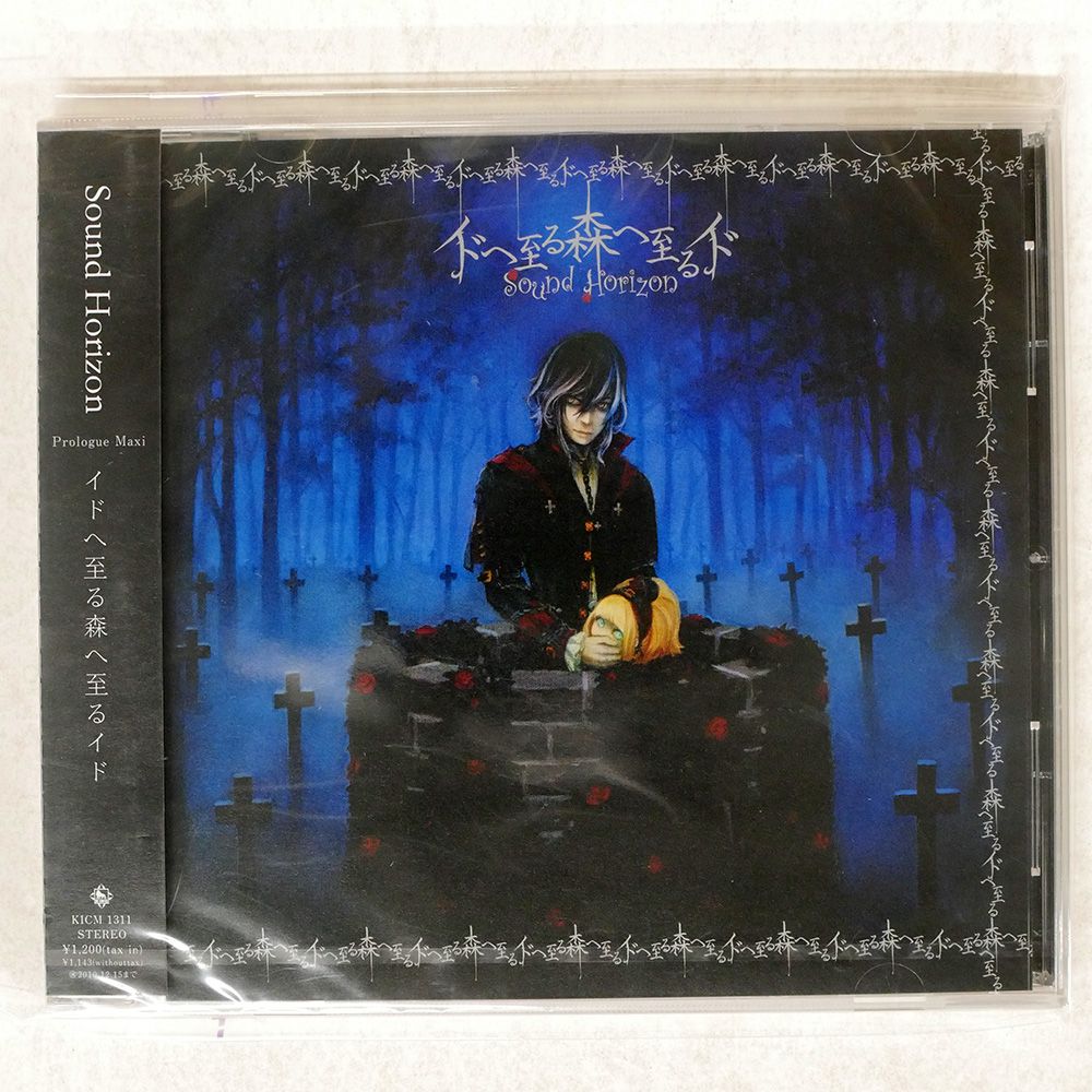 イドへ至る森へ至るイド Amazon.co.jp: イドへ至る森へ至るイド: ミュージック
